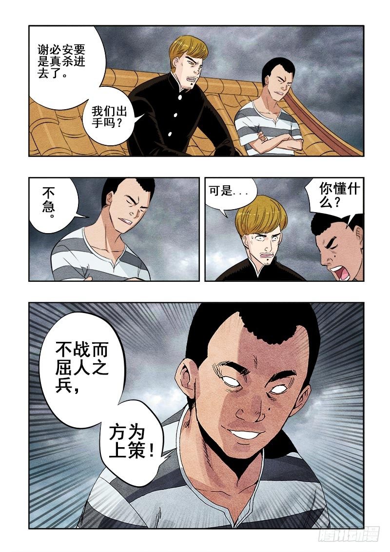 第81回  问路-第83话