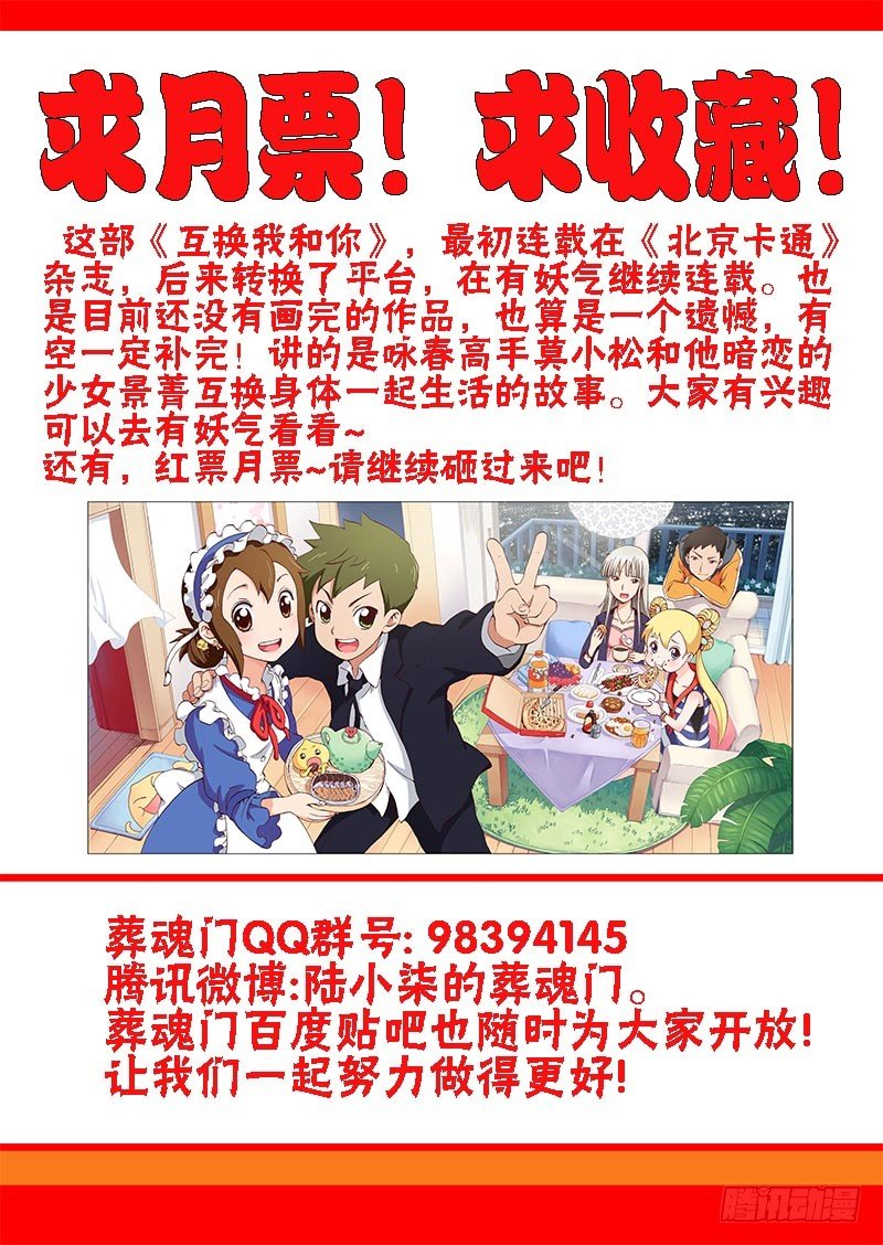 第81回  问路-第83话