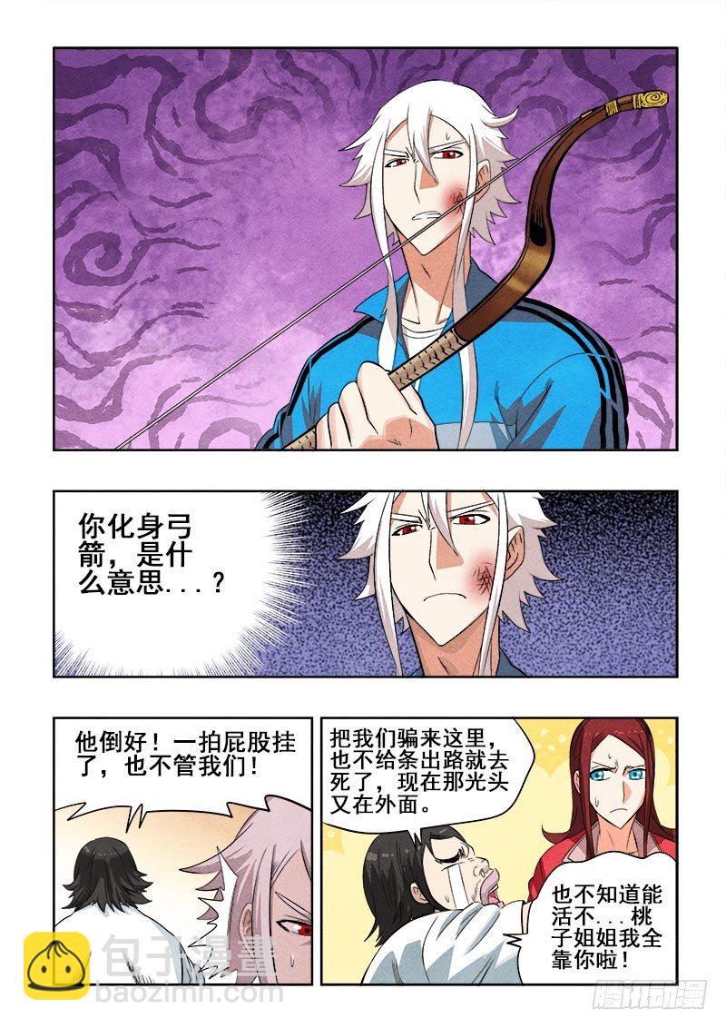 第81回  问路-第83话