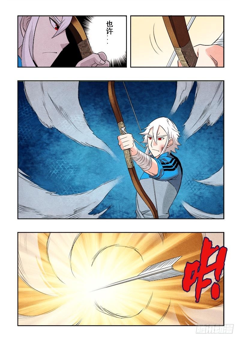 第81回  问路-第83话