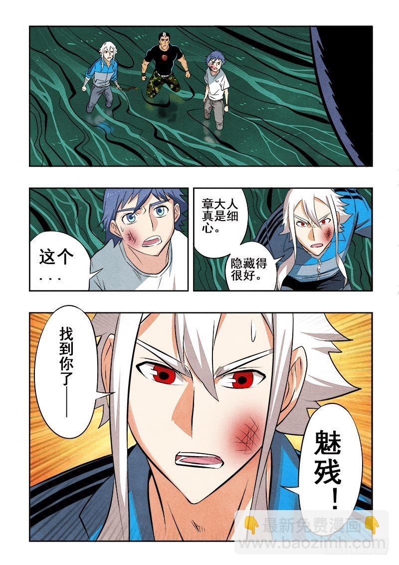 第81回  问路-第83话