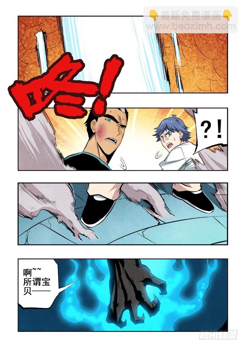 第83回  出生-第85话