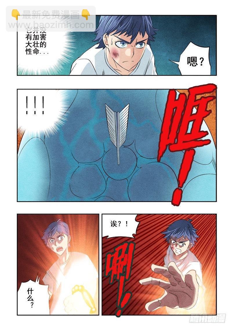 第83回  出生-第85话