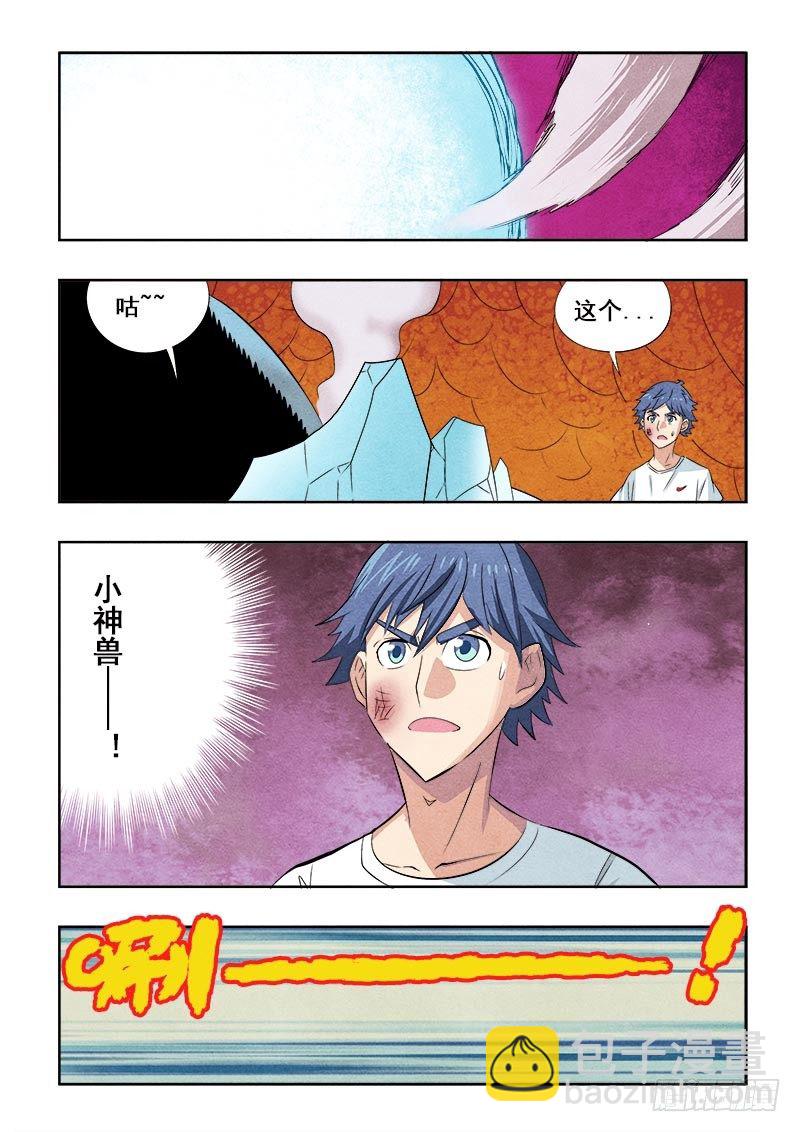 第83回  出生-第85话