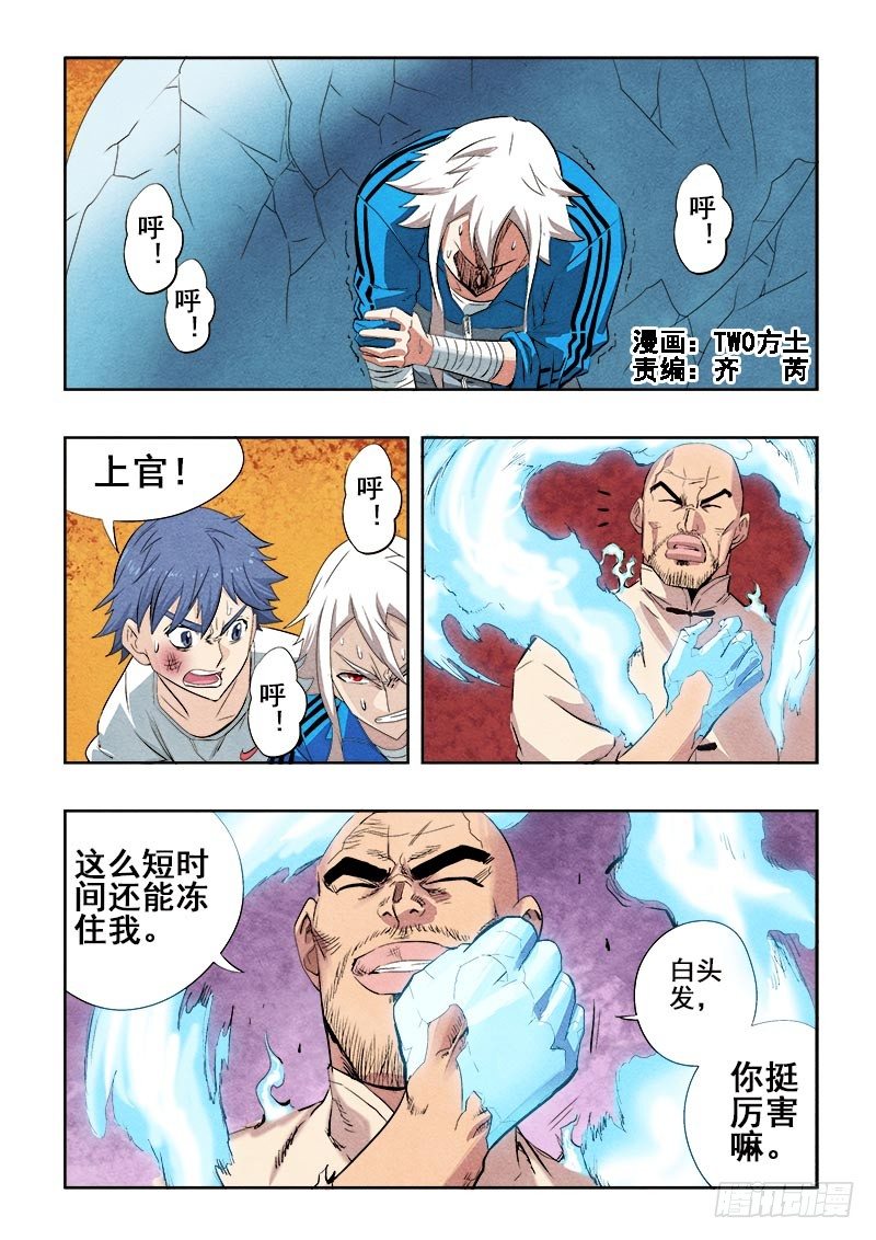 第85回  缠斗-第87话