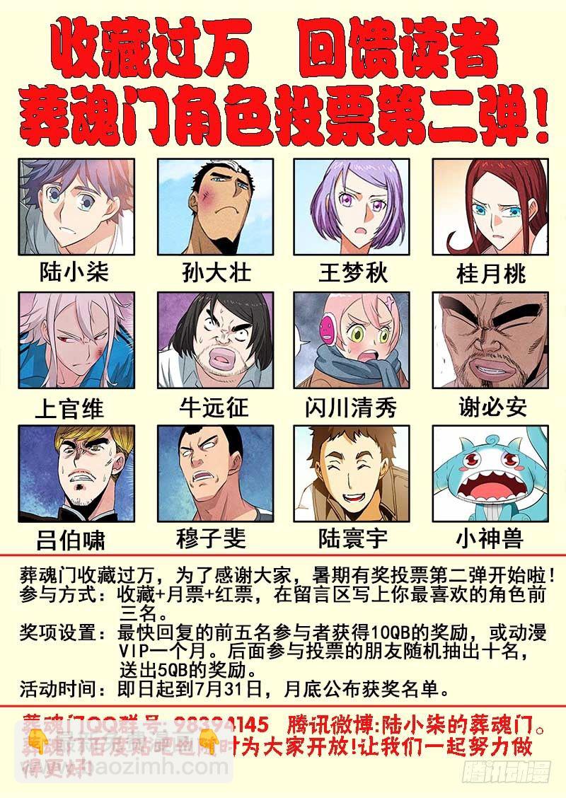 第85回  缠斗-第87话