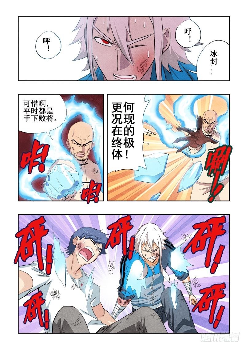 第85回  缠斗-第87话