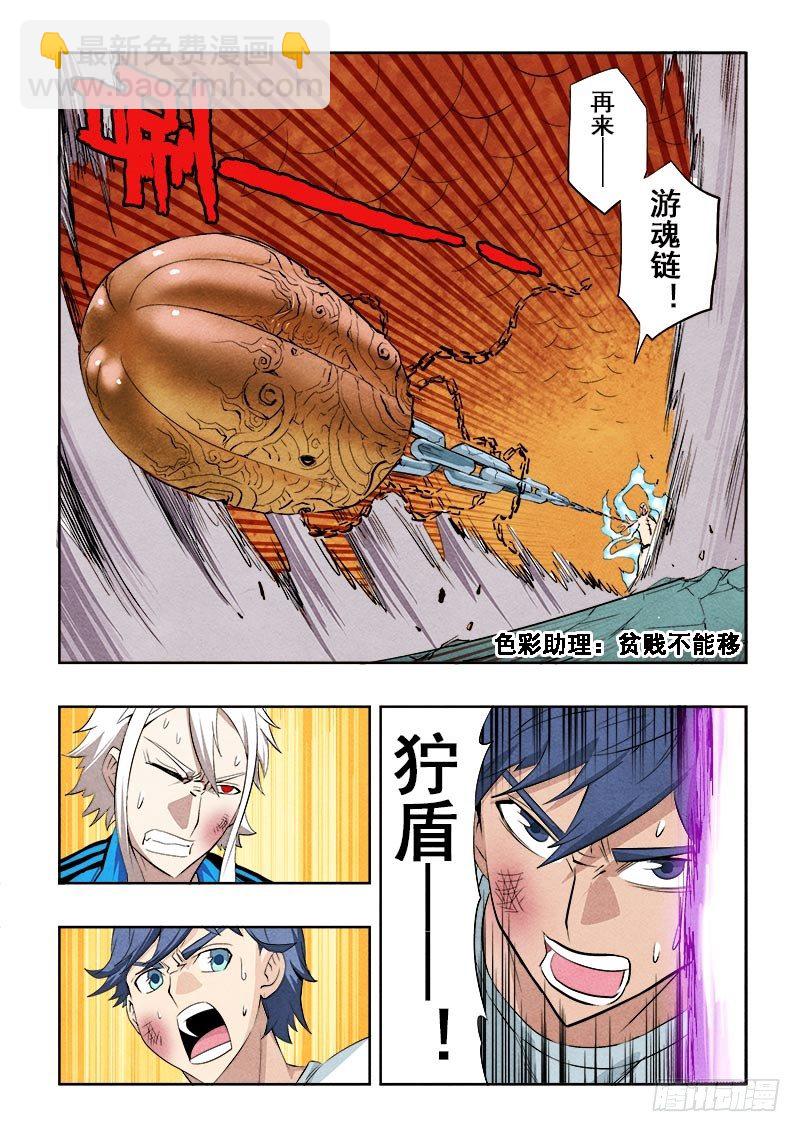 第85回  缠斗-第87话