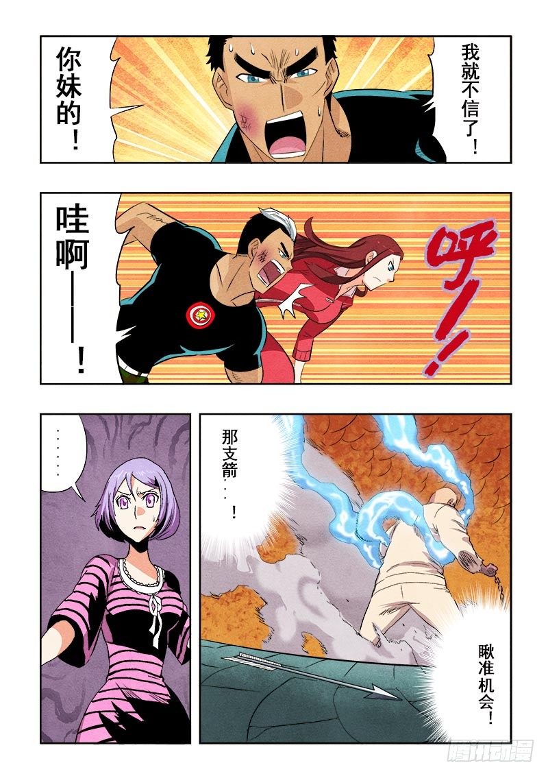 第85回  缠斗-第87话