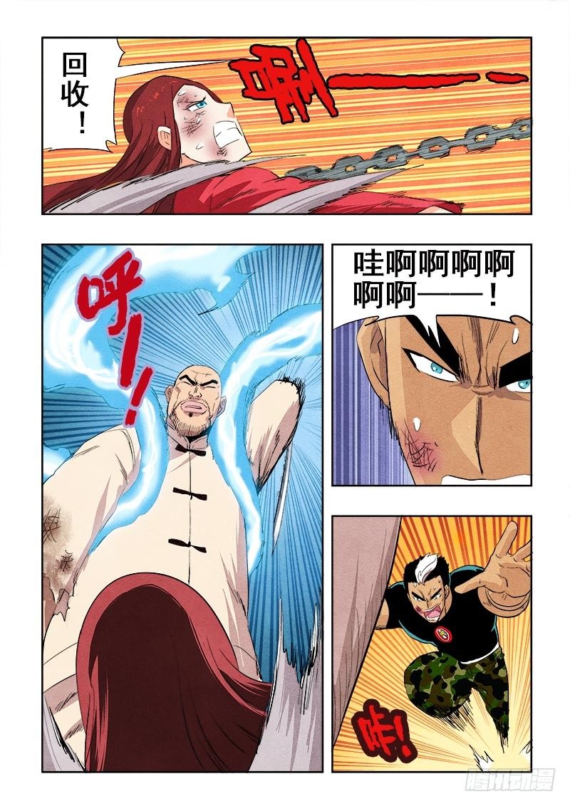 第85回  缠斗-第87话