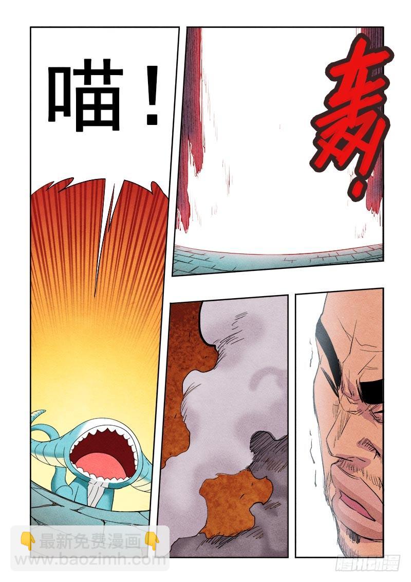 第87回  星陨-第89话