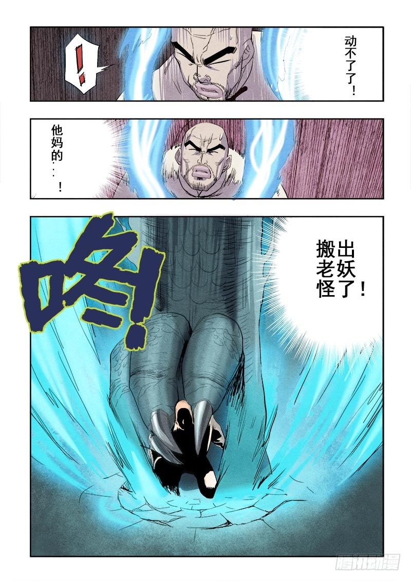 第87回  星陨-第89话