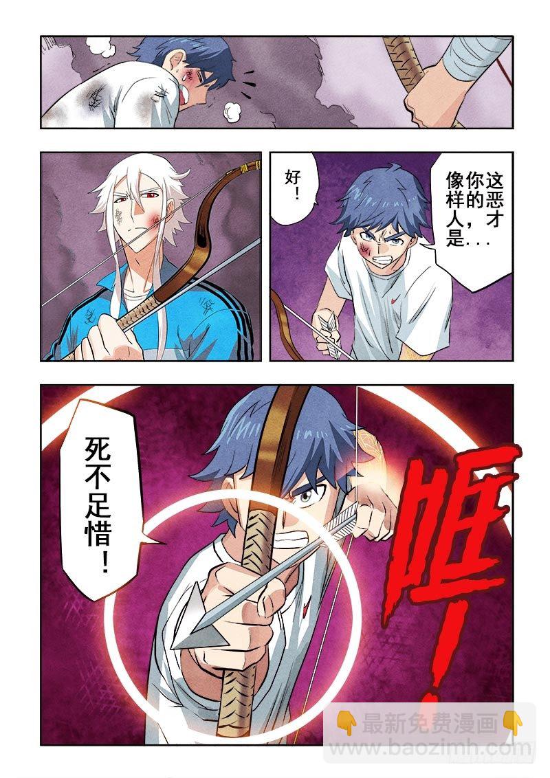 第87回  星陨-第89话