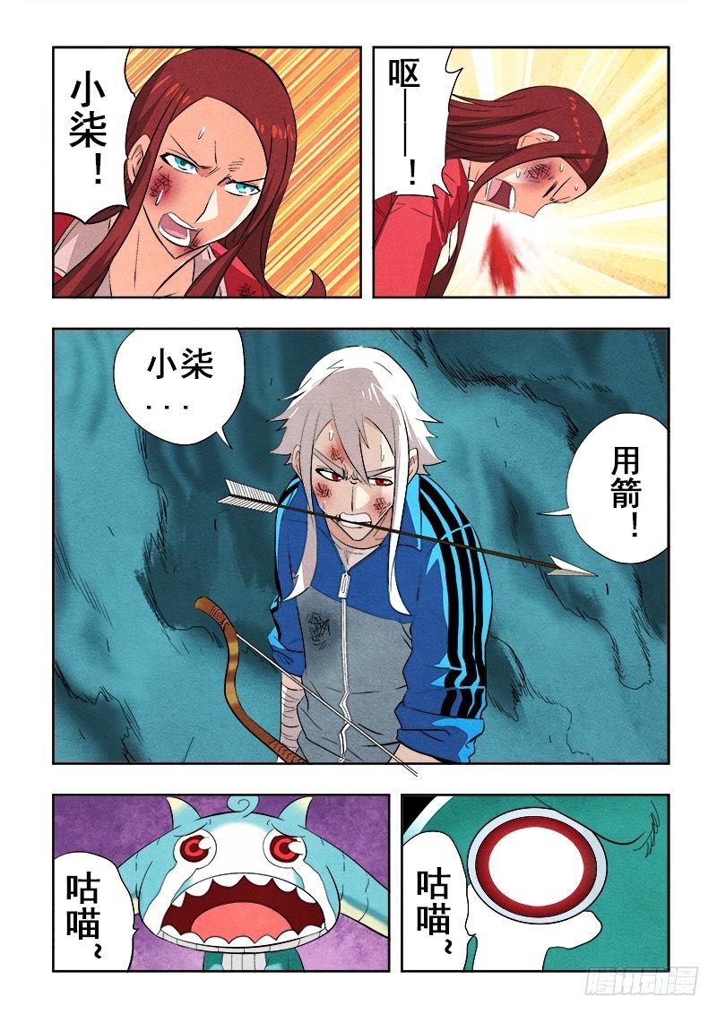 第87回  星陨-第89话