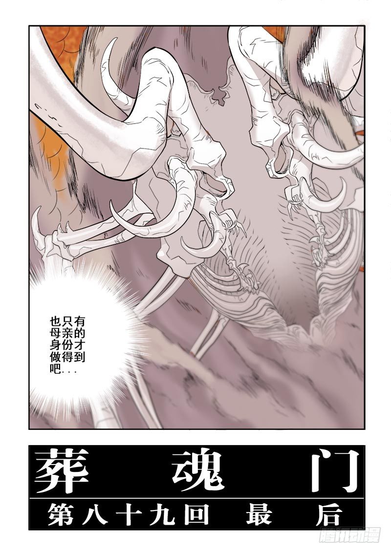 第89回  最后-第91话