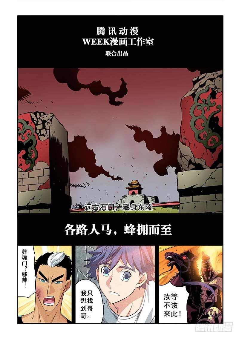 第二季预告-第93话