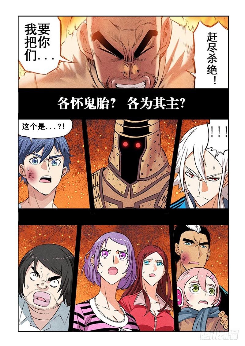 第二季预告-第93话