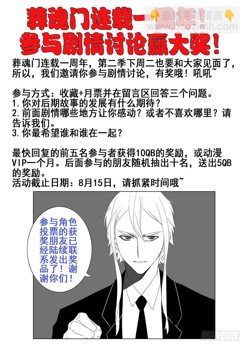 第二季预告-第93话