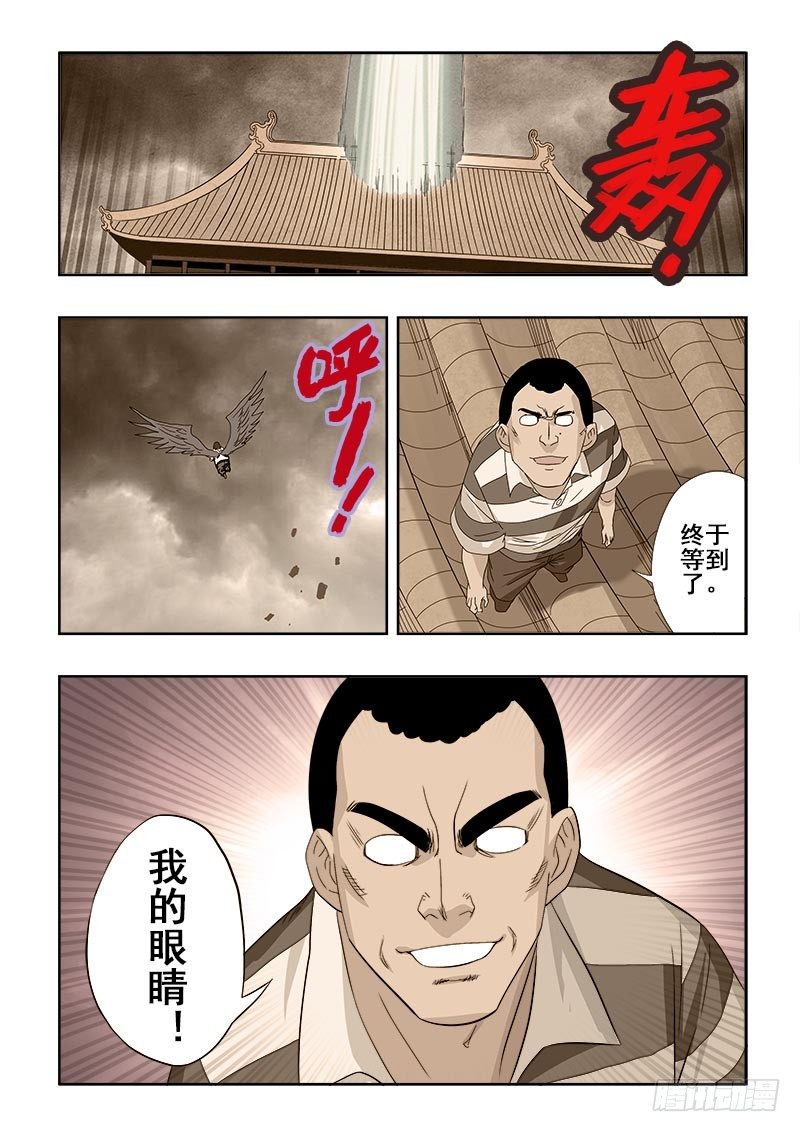 第92回  坦白-第95话