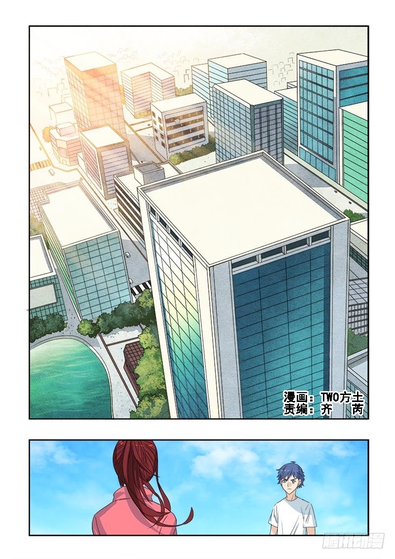 第94回  逆行-第97话