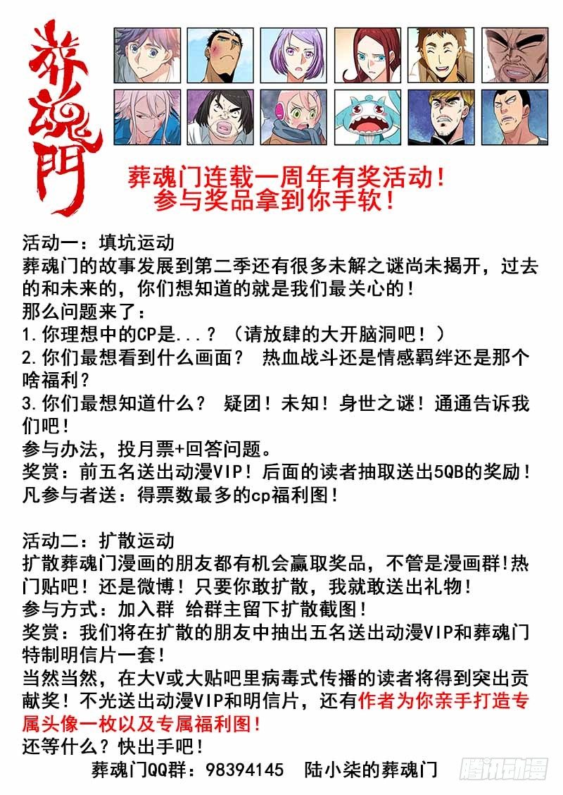 第94回  逆行-第97话