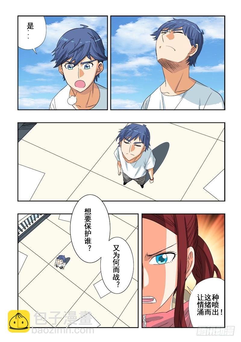 第94回  逆行-第97话