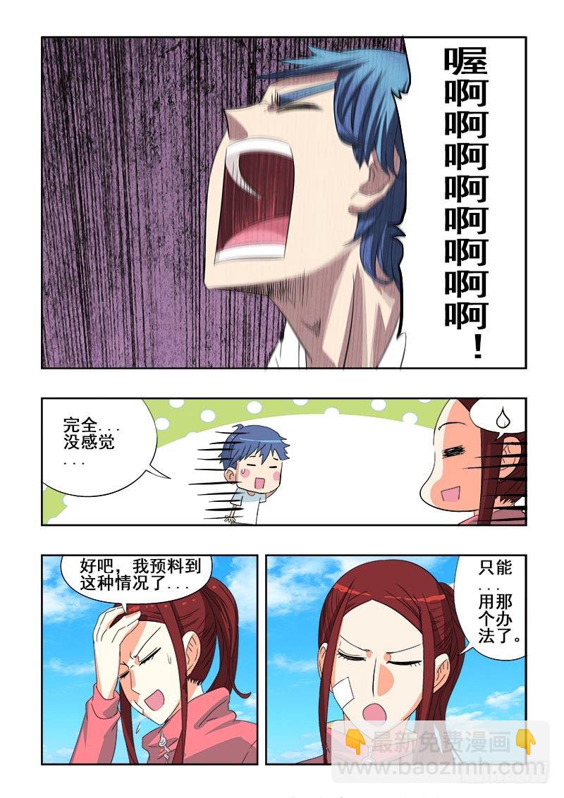 第94回  逆行-第97话