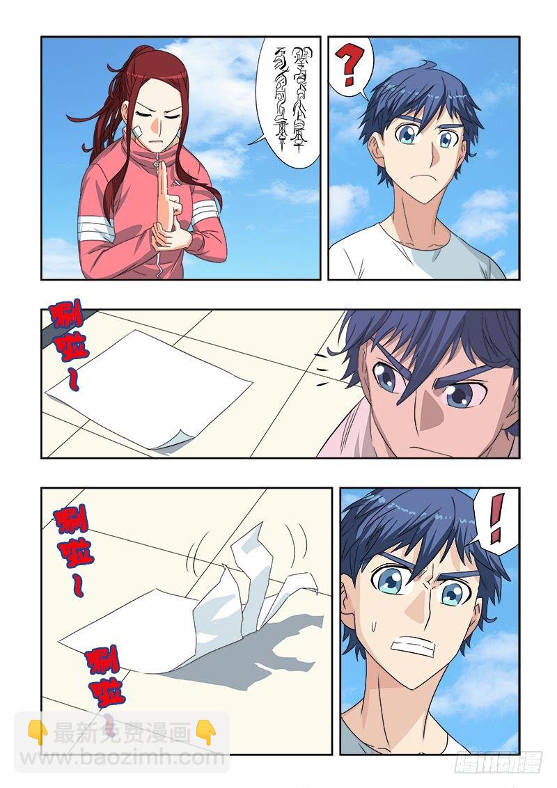 第94回  逆行-第97话