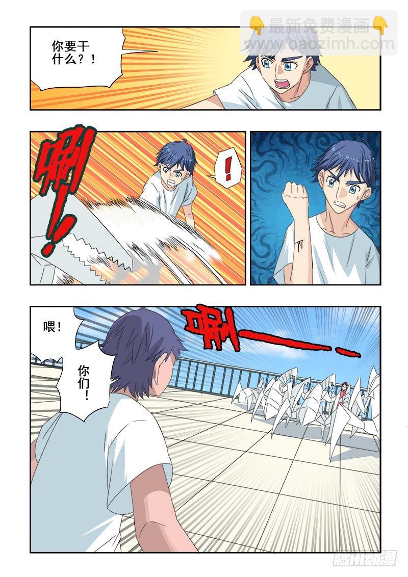 第94回  逆行-第97话