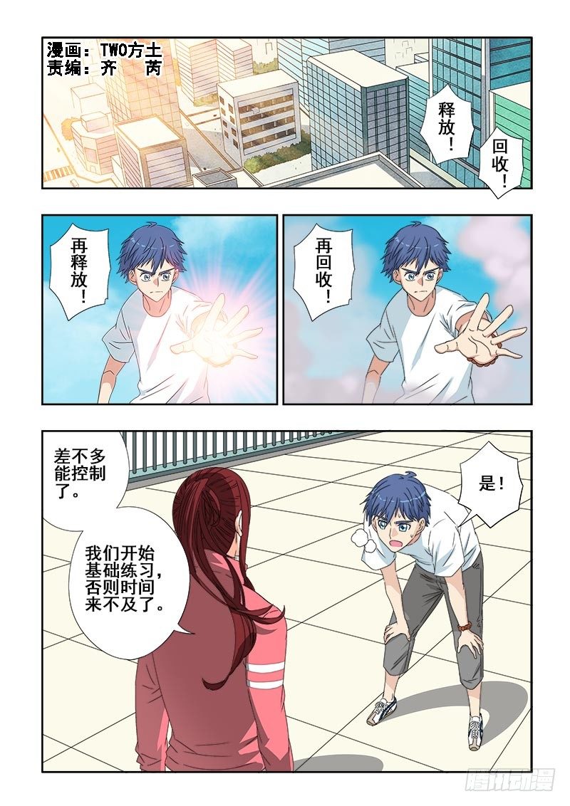 第96回  准备-第99话