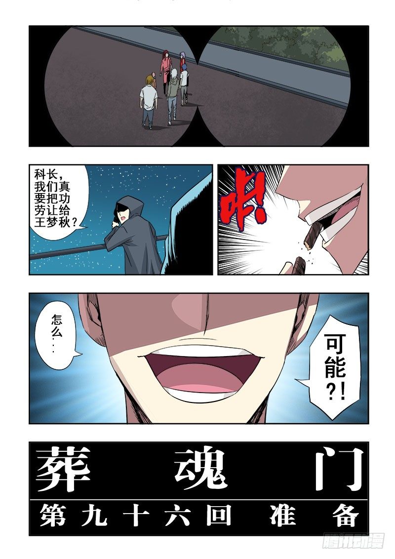 第96回  准备-第99话