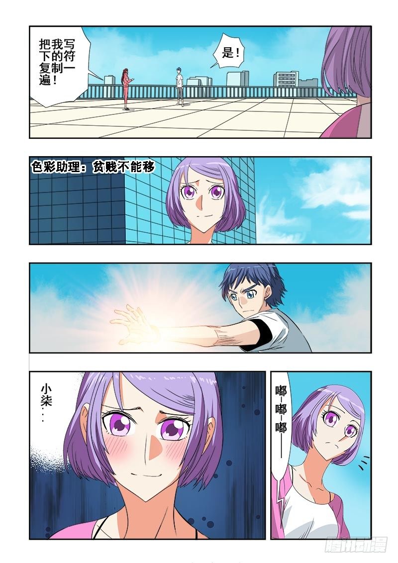 第96回  准备-第99话