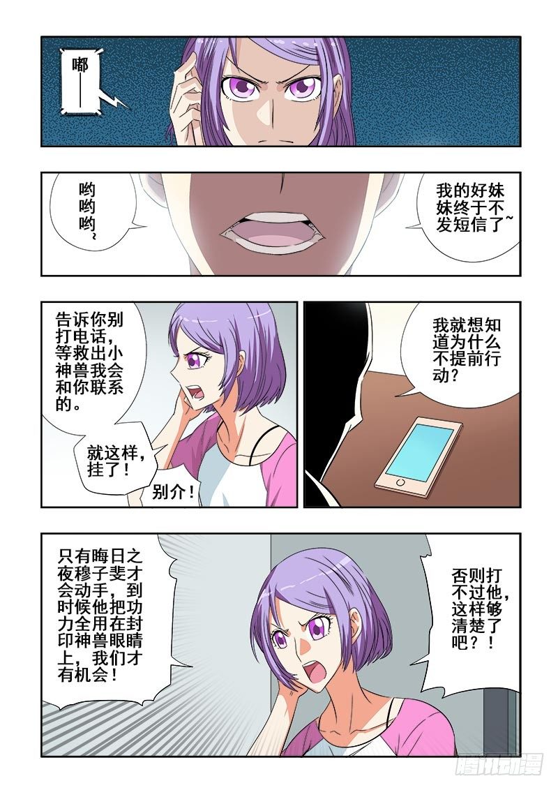 第96回  准备-第99话