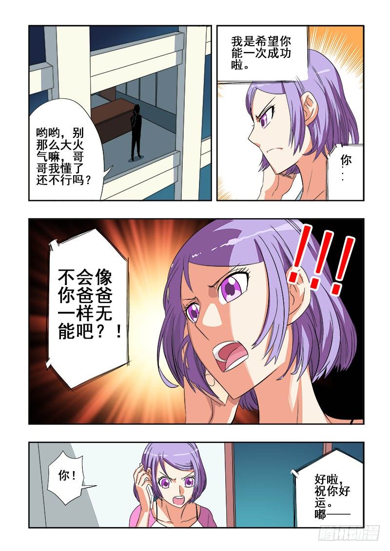 第96回  准备-第99话