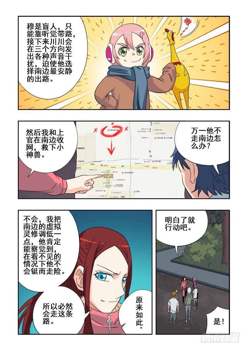 第96回  准备-第99话