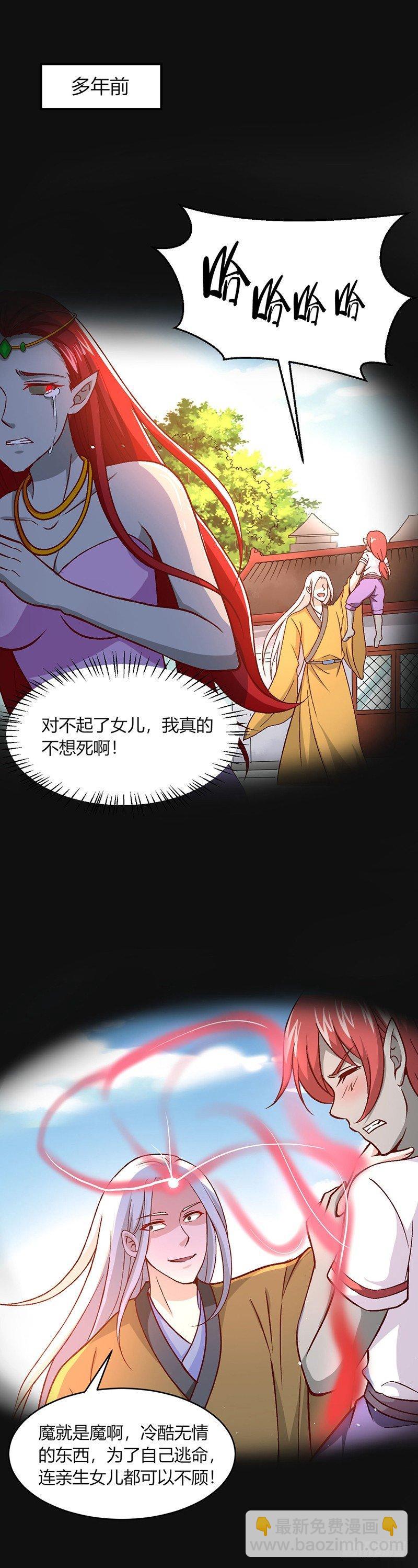 第10话 魔本无情-第11话