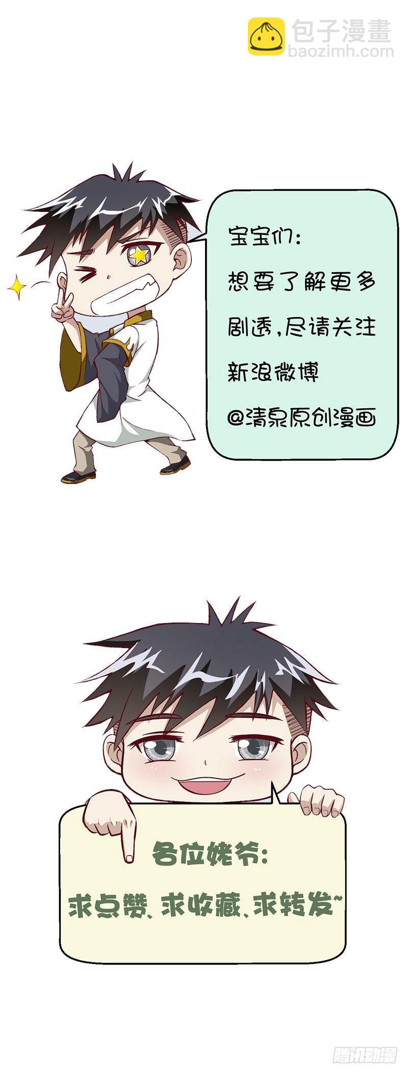 第10话 魔本无情-第11话