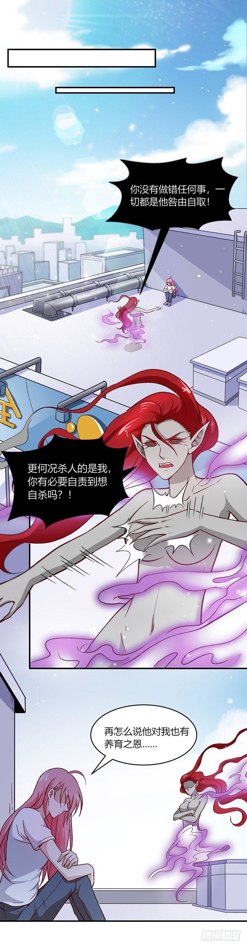 第10话 魔本无情-第11话