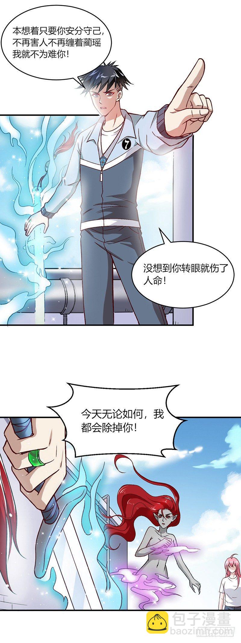 第10话 魔本无情-第11话