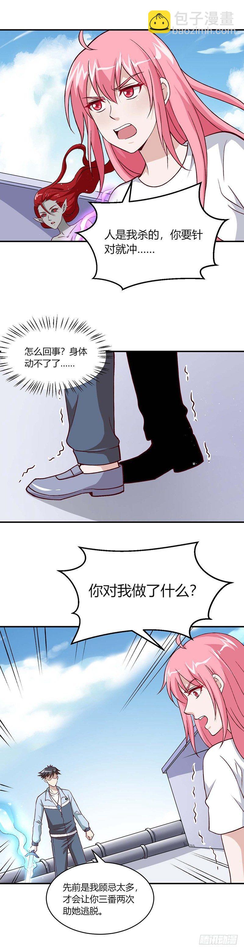 第10话 魔本无情-第11话