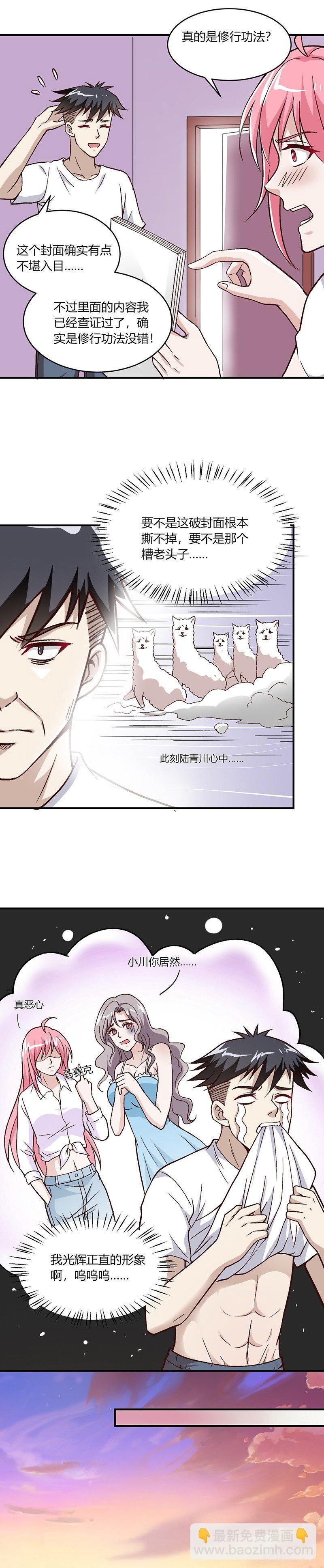 第12话 自己的造化-第13话