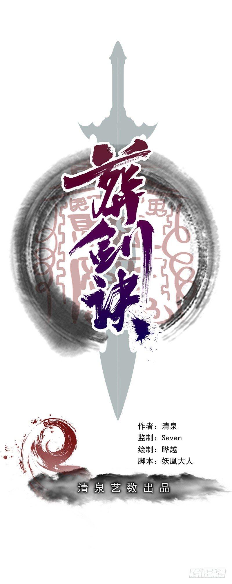 第12话 自己的造化-第13话