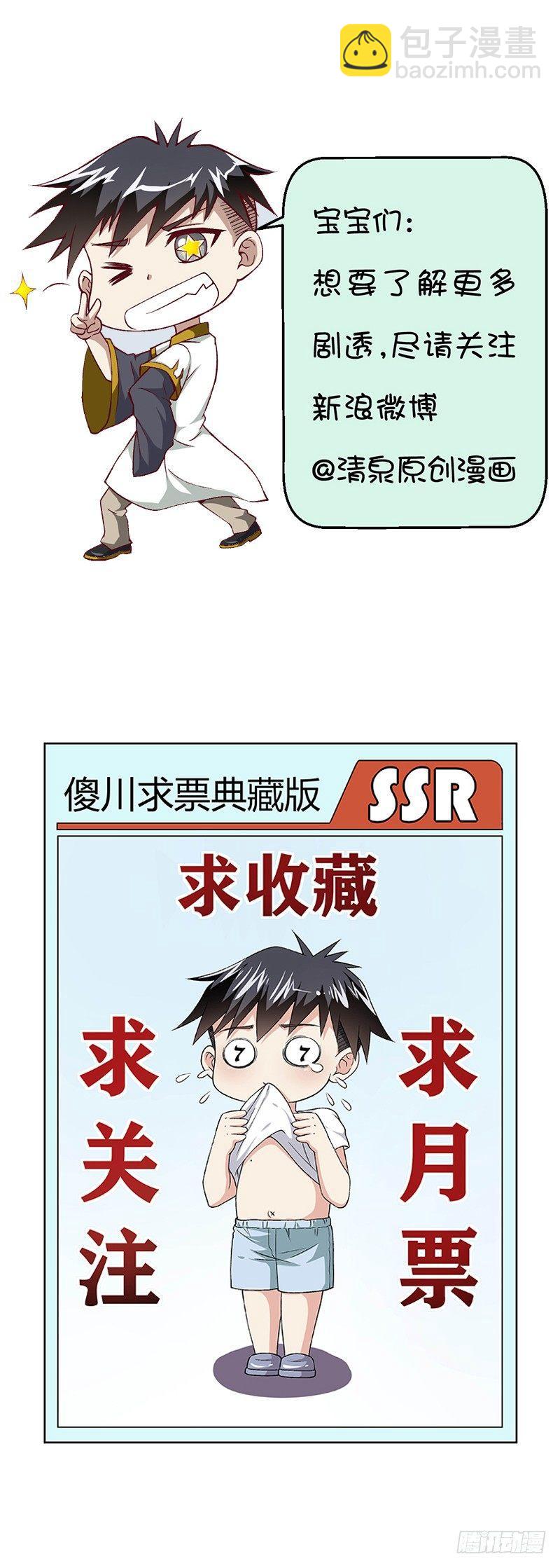 第12话 自己的造化-第13话