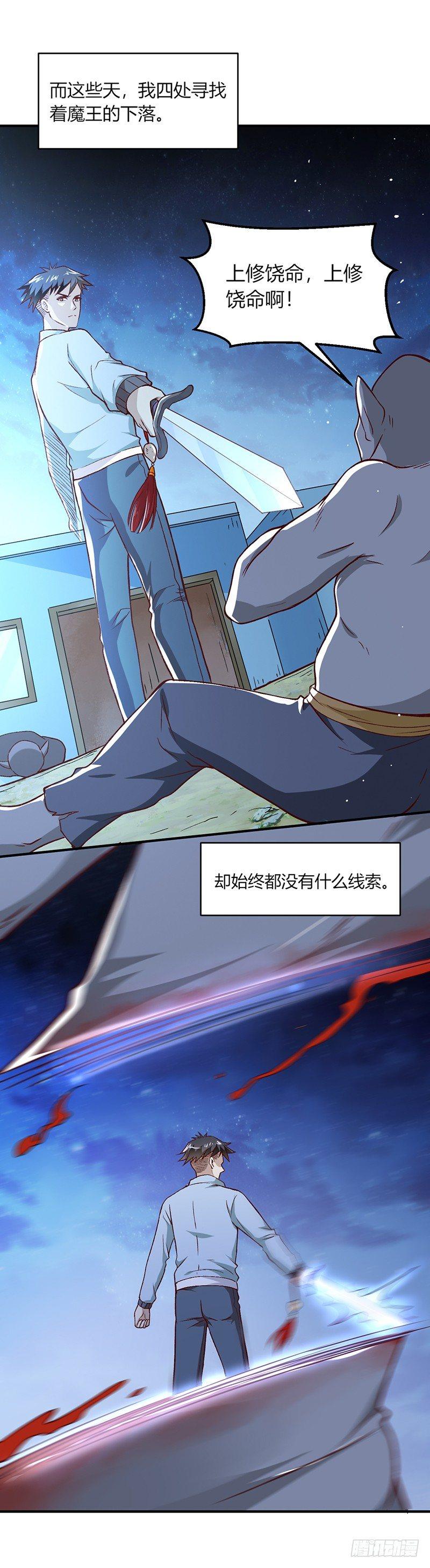 第12话 自己的造化-第13话