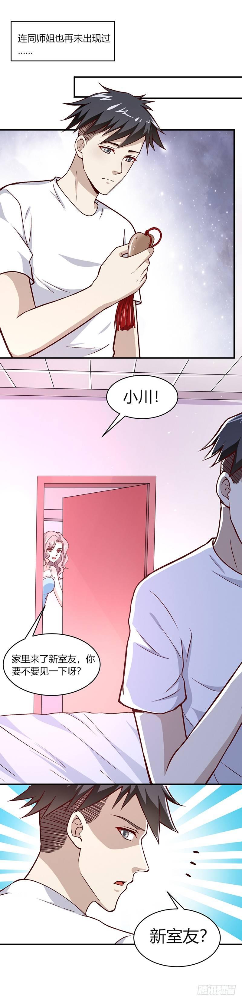 第12话 自己的造化-第13话