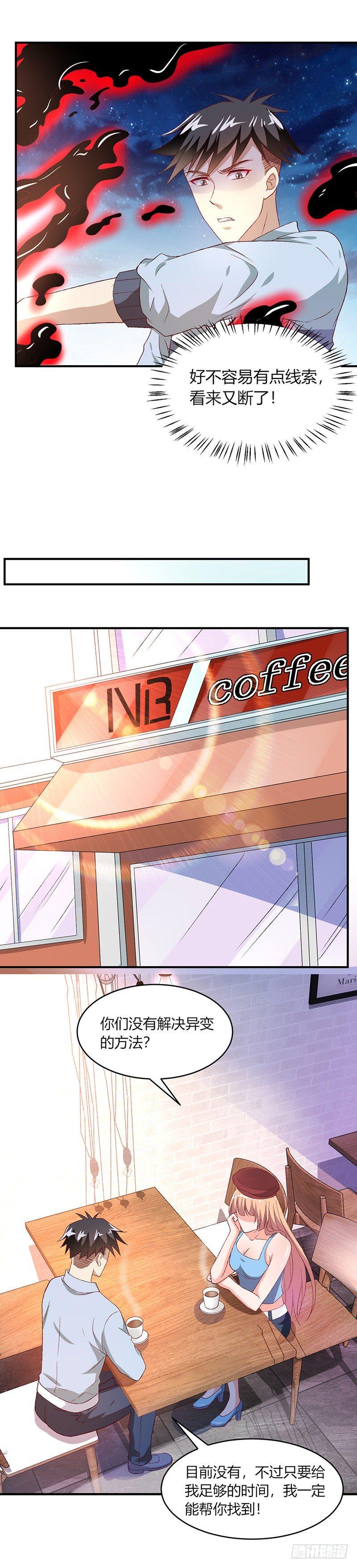 第15话 纯爷们儿-第17话