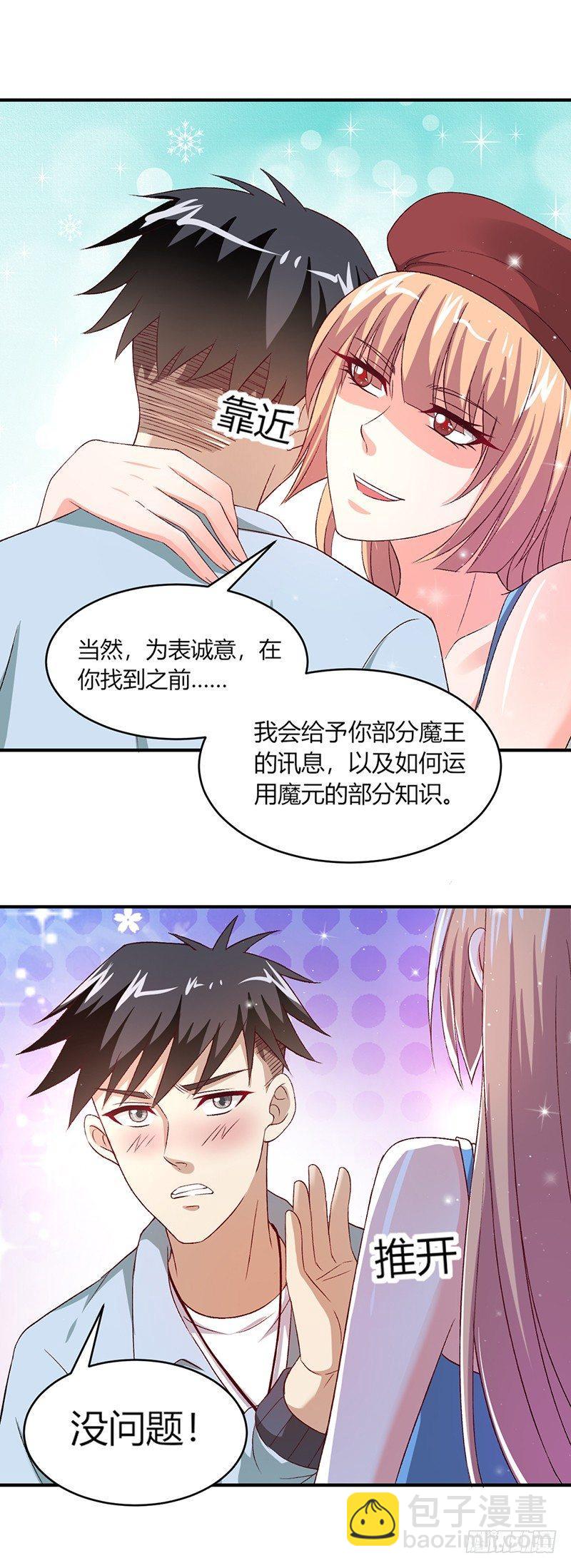 第15话 纯爷们儿-第17话