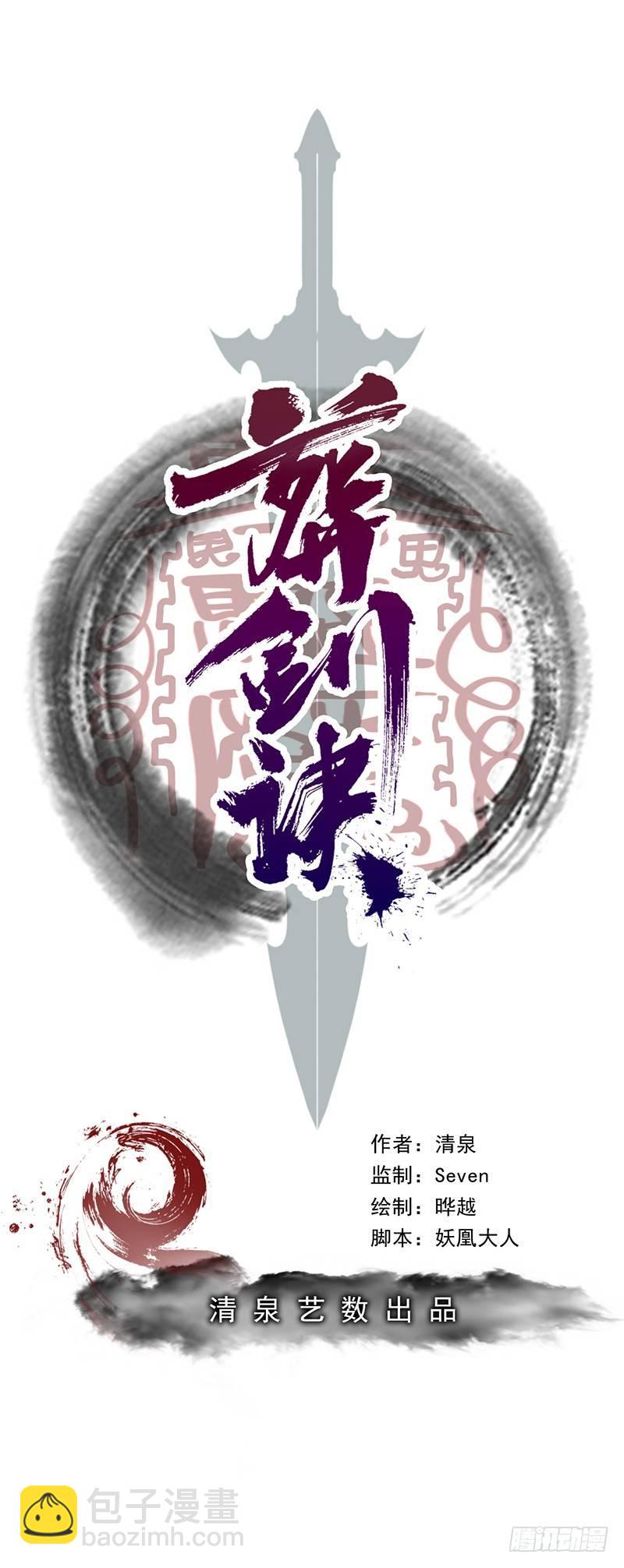 第15话 纯爷们儿-第17话