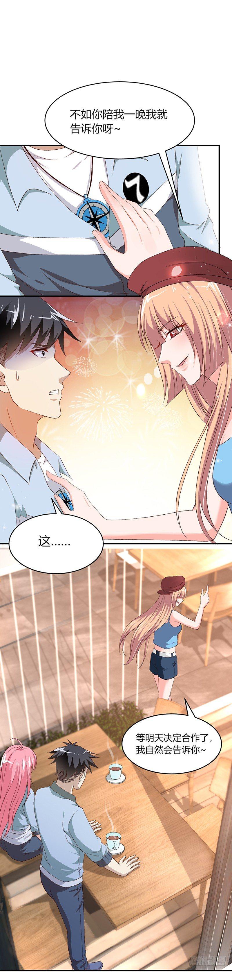 第15话 纯爷们儿-第17话