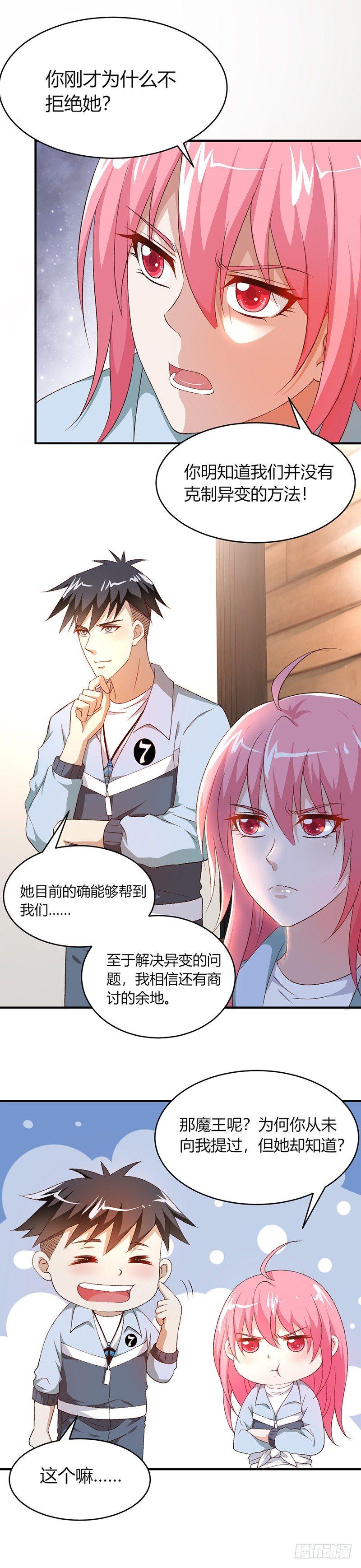 第15话 纯爷们儿-第17话